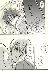 [Red Rose Party (Sumio)] Days (Log Horizon)