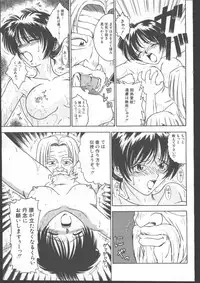 [Magazine]-MOMOIRO KOMACHI 1999-06