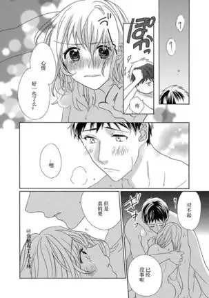 Shojo kara Hajimeru Kekkon Seikatsu