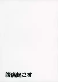 (C88) [Fukutsuu Okosu (Kaiou)] Izayoi Sakuya Saiminbon (Touhou Project)