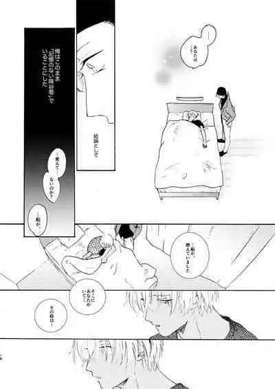 [Nihonashi (Kouya)] Soshite Nami no nai Ashita、 Zenpen (Detective Conan) [Digital]