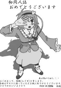 (SC46) [Gensou Hack (Zephi)] Satorin Syndrome (Touhou Project)