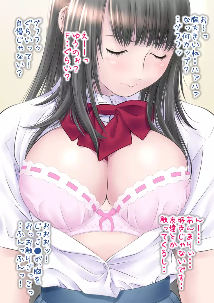 Class no Onnanoko no Ero Douga o Mitsuketa.