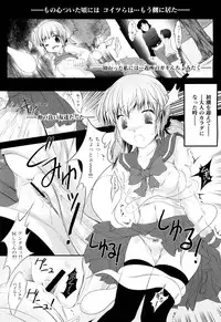 COMIC Maihime Musou Act. 02 2012-11