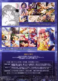 (C62) [Watsukiya (Watsuki Ayamo)] Watsukiya no Hon 002 (Kimi ga Nozomu Eien)