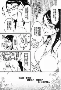 [Mikami Cannon] Icchau Karada | 高潮著的淫亂肉體 [Chinese] [Decensored]