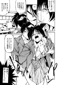 (C48) [Pikopiko Rando (Fuji Katsupiko)] Pikopiko Rando EX