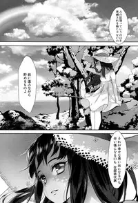 [Jairou] Erotic Training!~Pakopako Rankou Seikyouiku~ [Digital]