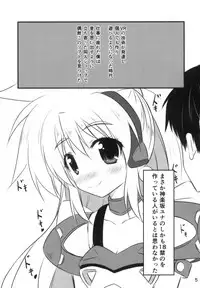 (C94) [Upagoya (Endori)] VR: Kagurazaka Yuna (Galaxy Fraulein Yuna)