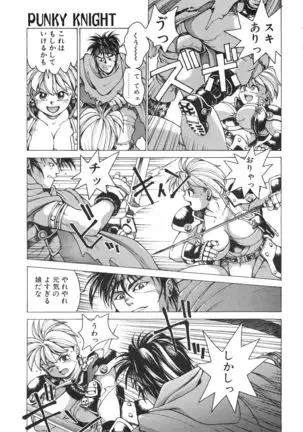 Punky Knight ~Pinky Phaia~