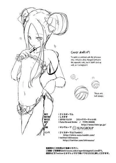 Chaldea Outdoor Challenge Abby-chan to Issho 2