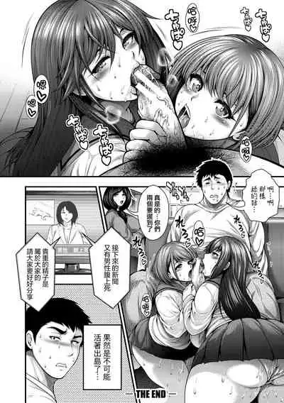 [Taihei Tengoku] Nakadashi 100-nin Dekiru kana [Chinese] [慵貓個人重嵌] [Digital]