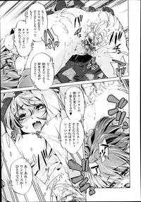 [Ohtori Ryuji] Yah! Toumei Ningen2 Ch.1-4