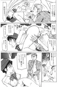 [Mayumi Daisuke] Kedamono Kurui (Beast Maniac)