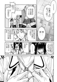 [Inoue Yoshihisa] Nawashi [Chinese] [y刀x漢化]