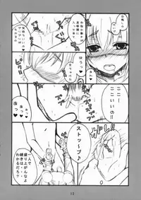 (C73) [Boko Boko (Naruse Michi)] Ero Hon (Kodomo no Jikan)