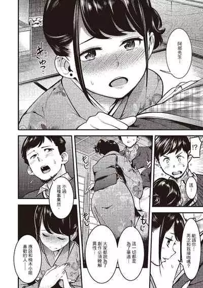 Hatsujou Rabbits | 動情騷兔