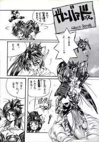 (C47) [URA. (Sugadaira Mika, Yamasaki Show, Matsumoto Minami, Mizuyoukan)] Captured 9 (Various)