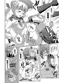 [Potekoro] Pako Houdai [Digital]