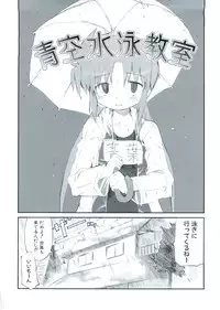 COMIC PLUM 2009-02 [Incomplete]