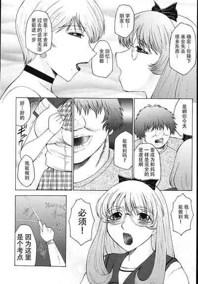 [Fuusen Club] M Haha Musume Choukyou Nikki[Chinese]【不可视汉化】