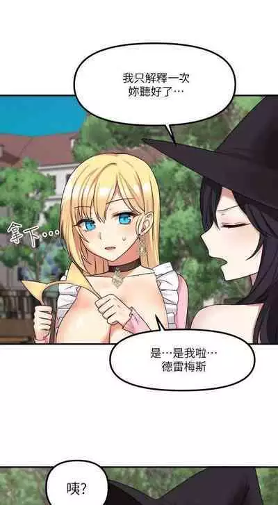 Elf Who Likes to be Humiliated Chapters 11 to 20