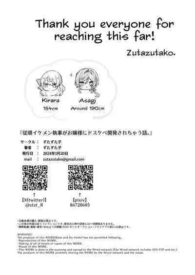 Juujun Ikemen Shitsuji ga Ojou-sama ni Dosukebe Kaihatsu Sarechau Hanashi.