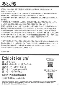 (C95) [Tsurutsuru Pain (Pikeru)] Exhibitionism V (Boku wa Tomodachi ga Sukunai)