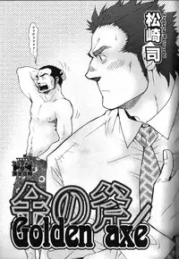 [Anthology] Nikutaiha Vol. 16 ArFor Uke Kanzenkouryaku