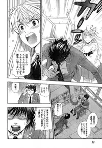 Young Champion Retsu Vol.15