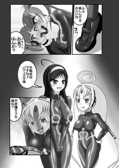 Kyomu ni Ochiru Shoujo-tachi