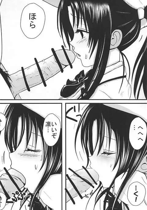 Moeyo Rin Higyaku Choukyou Hen