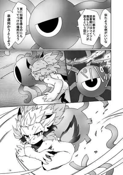 APPLE WOLF 0007 Konoha Etti 4