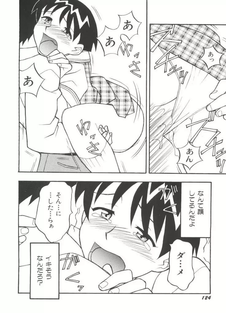 Denei Tamatebako 3 - G-Lover