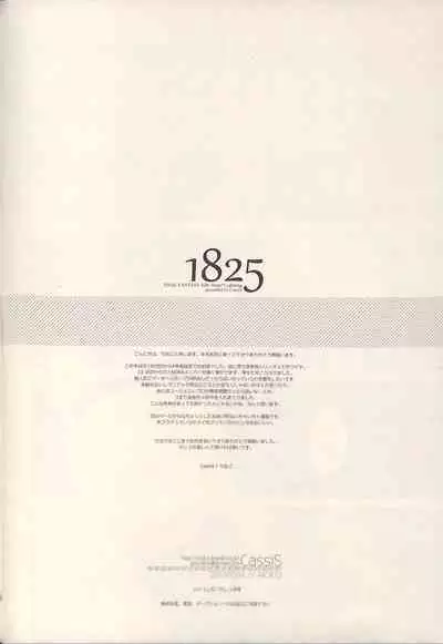 1825