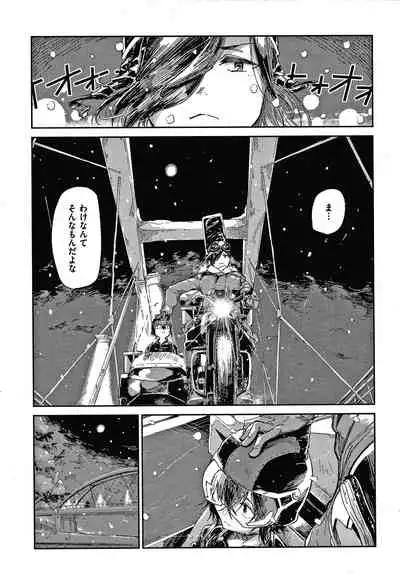 Kimi to Shitai Onee-san