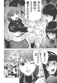 [Kamakiri] Souteigai Chitsunai Shasei