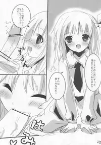 (COMIC1☆2) [gallop (shige)] Touhou Suinechou (Touhou Project)