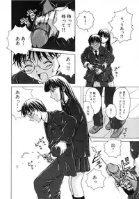 [Fuuga] Yuuwaku no Tobira - Door of Invitation