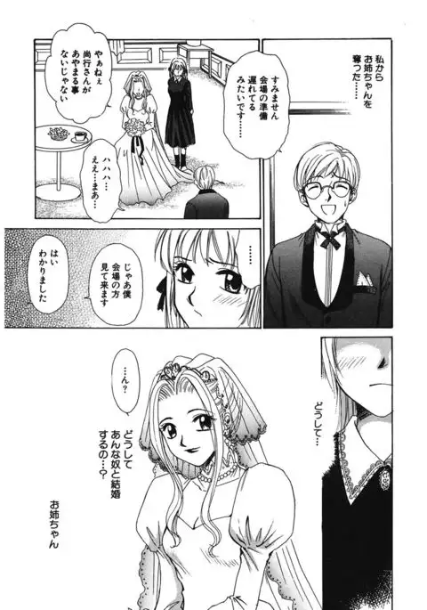 21 Ji no Onna ~Newscaster Katsuki Miki~ 1