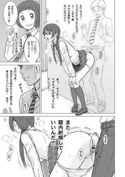 Shiritsu Risshin Gakuen -Seishori Iin to, Sono Oshigoto.