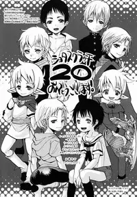 [Anthology] Shota Scratch Jikkou Iinkai - SS 20-kai Kinen Koushiki Anthology *Gift*