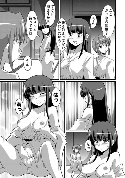 Shirouto Toukou Taiken Joshikousei Roshutsu Inkou Densha