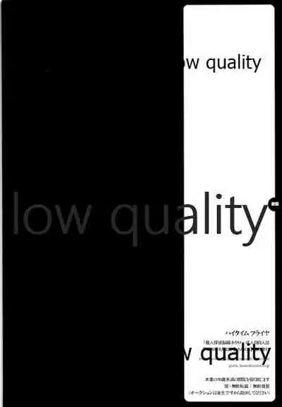 (C70) [VM500 (Kome)] High Time Flyer (Majin Tantei Nougami Neuro)