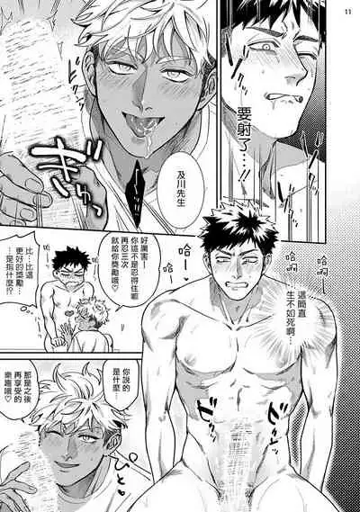 [Muyowado] Yukemuri Kairaku Refresh Zenpen | 蒸汽快感大保健 前篇 [Chinese] [拾荒者汉化组] [Digital]