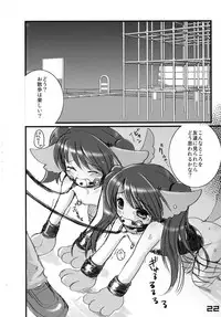 (C66) [SPT (Kakenashi, Kouguchi Moto, SHUKO)] Kubiwa Tsuushin vol. 8 (Various)