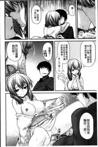 [Miyashiro Sousuke] Ayakashi Oppai! -hatsujou souran emaki- [Chinese]