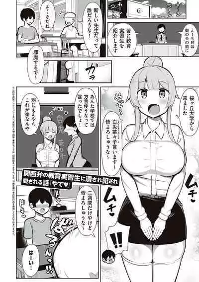 [Jakko] One-chan to, Shi-yo? [Digital]