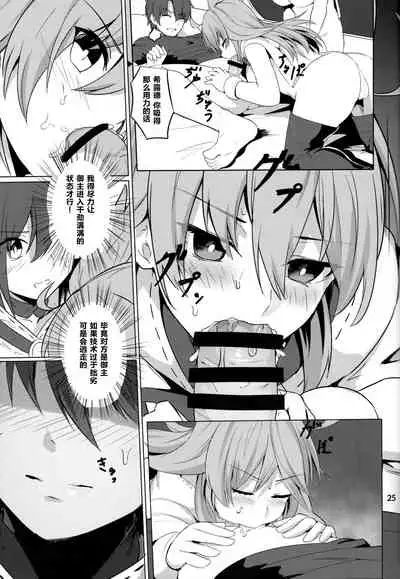 Ore Yuushi ni Narimasu