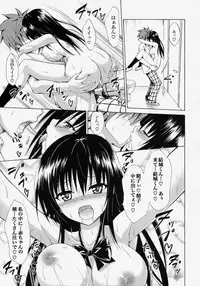 (C86) [TORA MACHINE (Kasukabe Taro)] Ikisugi★Harenchi (To LOVE-Ru)